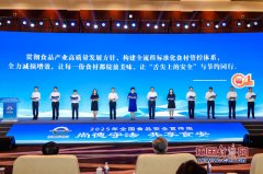 <b>全国食安周从场发出：尚德守法行业齐心让每粒</b>